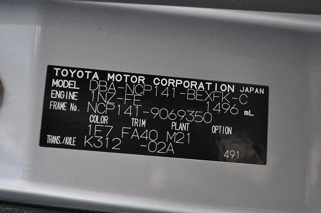 トヨタ スペイド F シルバー